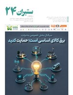 ستبران سراسری 24
