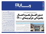	2908 تاریخ 00/04/07