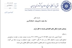 اصلاح قانون مبارزه با قاچاق کالا و ارز ماده ۶ مکرر ۲ قانون