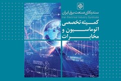 پیگیری مجدد رتبه‎بندی شرکت‌های یکپارچه‌ساز در دستور کار