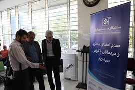 مجمع عمومی و انتخابات نهمین دوره هیئت مدیره