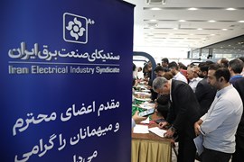 مجمع عمومی و انتخابات نهمین دوره هیئت مدیره