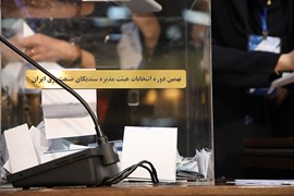 مجمع عمومی و انتخابات نهمین دوره هیئت مدیره