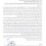 نامه سندیکا به رئیس قوه قضائیه 