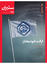 ستبران 118