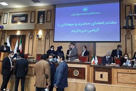 انتخابات دوره هشتم هیات مدیره سندیکای صنعت برق ایران