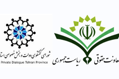 برگزاری نشست فرهنگ‌سازی حقوق فعالان اقتصادی در مواجهه با مقررات خلق‌الساعه