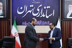 امضای تفاهم‌نامه همکاری بین سازمان ساتبا و استانداری تهران