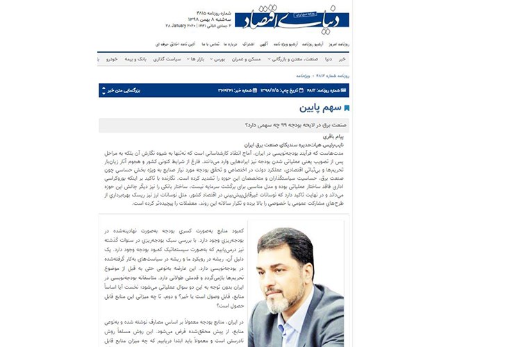 سهم پایین/ صنعت برق در لایحه بودجه ۹۹ چه سهمی دارد؟