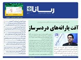 	2700 تاریخ 99/05/26