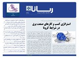 	2638 تاریخ 99/02/27
