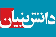 تمهیدات توانیر برای حمایت از تولید اقلام فناورانه تحریمی شرکت‌های دانش‌بنیان