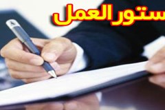 دستورالعمل اجرایی سامانه صورت‌های مالی موضوع ماده ۱۱ آیین نامه پیشگیری از انباشت مطالبات غیرجاری بانکی