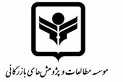 گزارش‌ تحلیلی از رویکردهای سیاستی تحول ساختاری نظام توزیع مالزی و درسهایی برای ایران