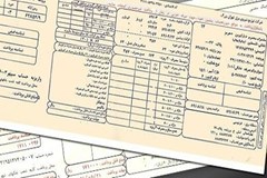 استمهال هزینه‌های برق مصرفی تا اردیبهشت
