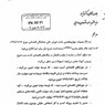 تصویر نامه