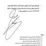 تصویر نامه