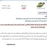 تصویر نامه