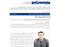 ریشه ناترازی‌های بزرگ/ بخش خصوصی صنعت برق در شرایط فعلی با چه چالش‌هایی روبه‌روست؟