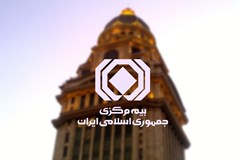 تنظیم فرم های متحد الشکل برای قراردادهای بیمه بازرگانی