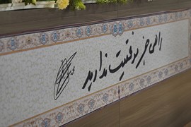 شب‌های کارآفرینان ایرانی