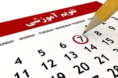 انتشار تقویم آموزشی خرداد 1402 سندیکای صنعت برق 