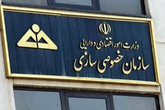 اطلاع رسانی عرضه سهام دولت 