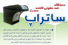 عرضه دستگاه ضدعفونی‌کننده دست با 20 درصد تخفیف