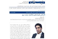چالش قراردادهای بلاتکلیف صنعت برق