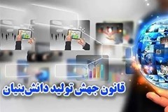 نشست آشنایی با نحوه برخورداری از اعتبار مالیاتی بند (ت) ماده 11 قانون جهش تولید 