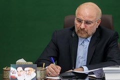قالیباف مصوبه پرداخت بخشی از مطالبات صنعت برق را ابلاغ کرد