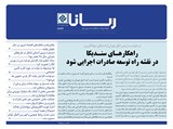 2632 تاریخ 99/02/17