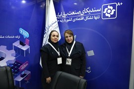 حضور سندیکا و شرکت‌های عضو در نمایشگاه صنعت ساختمان