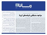 2629 تاریخ 99/02/14
