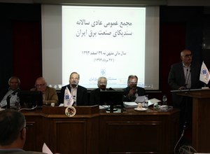 برگزاری مجمع عمومی عادی سالیانه سندیکا