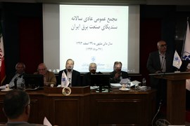 برگزاری مجمع عمومی عادی سالیانه سندیکا