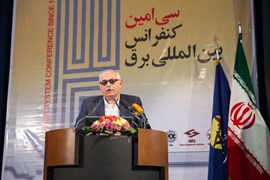 سی امین کنفرانس بین المللی برق و نمایشگاه جانبی