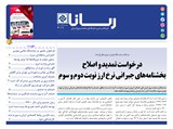 3011 تاریخ 00/09/09