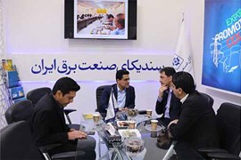 گزارش تصویری از هجدهمین نمایشگاه بین‌المللی برق