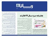 	2660 تاریخ 99/04/01