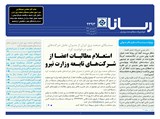 بولتن شماره 2393تاریخ 98/01/27	