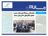 بولتن شماره 2398 تاریخ 98/02/04
