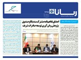 بولتن شماره 2399 تاریخ 98/02/07	