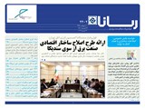 بولتن شماره 2402 تاریخ 98/02/10