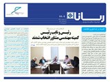 بولتن شماره 2404 تاریخ 98/02/14
