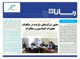 بولتن شماره 2405 تاریخ 98/02/15