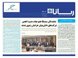 بولتن شماره 2406 تاریخ 98/02/16