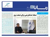 بولتن شماره 2407 تاریخ 98/02/17
