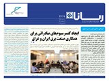 بولتن شماره 2419 تاریخ 98/03/04