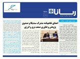 بولتن شماره 2421 تاریخ 98/03/07	